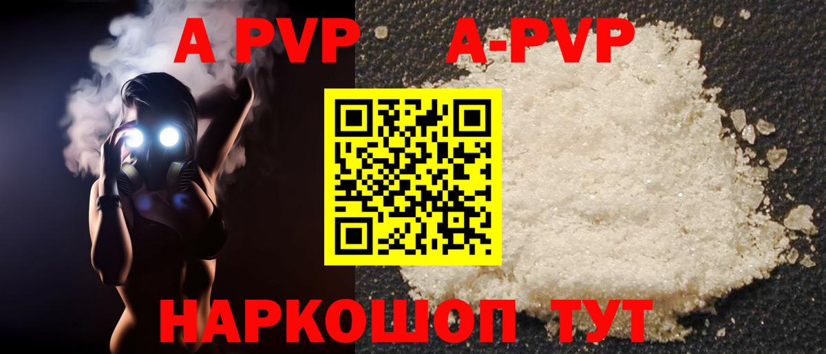 APVP мука Дедовск