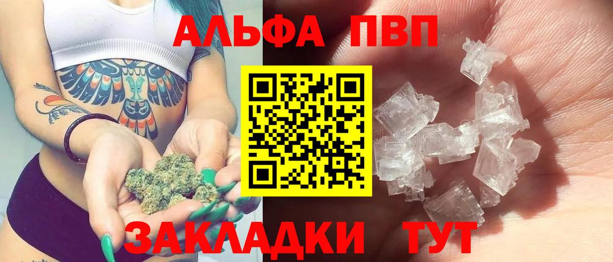 Альфа ПВП мука  Alpha PVP крисы CK  А ПВП крисы CK  Вход с VPN  Alfa_PVP  Дедовск 