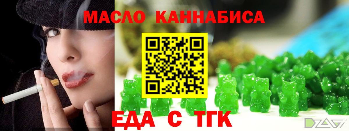 Дедовск  Печенье с ТГК марихуана  Вход с VPN 