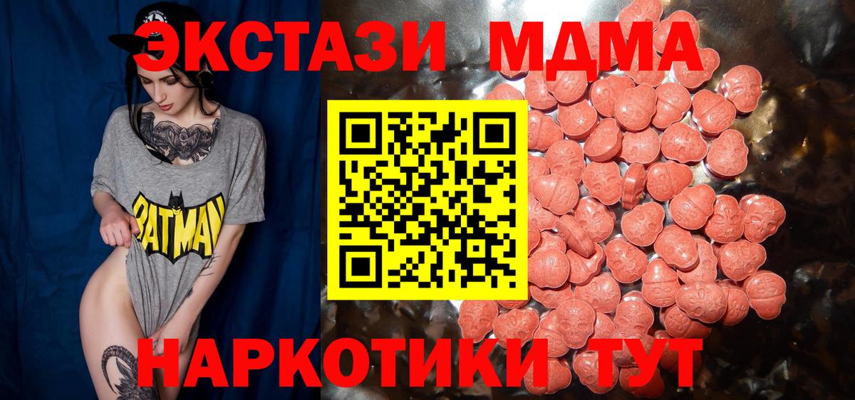Дедовск  Экстази VHQ  ЭКСТАЗИ  Вход с VPN  Экстази таблы 
