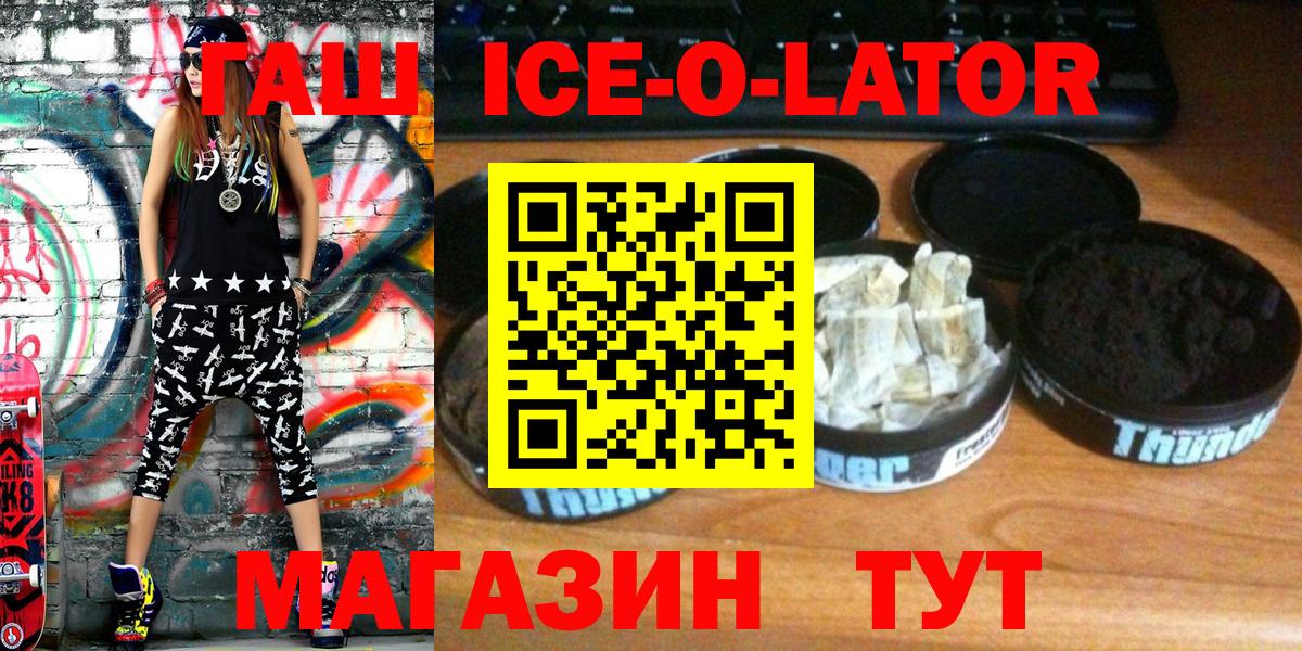 ГАШИШ гашик Дедовск