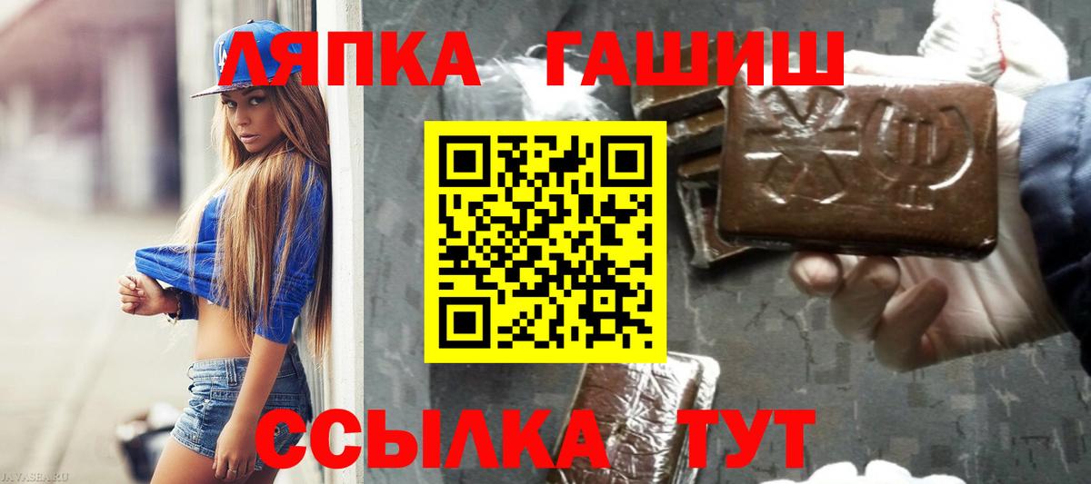 ГАШ гарик  Гашиш Изолятор  где можно купить наркотик  Вход с VPN  Дедовск 
