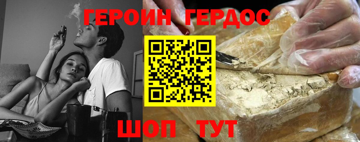 Героин герыч Дедовск