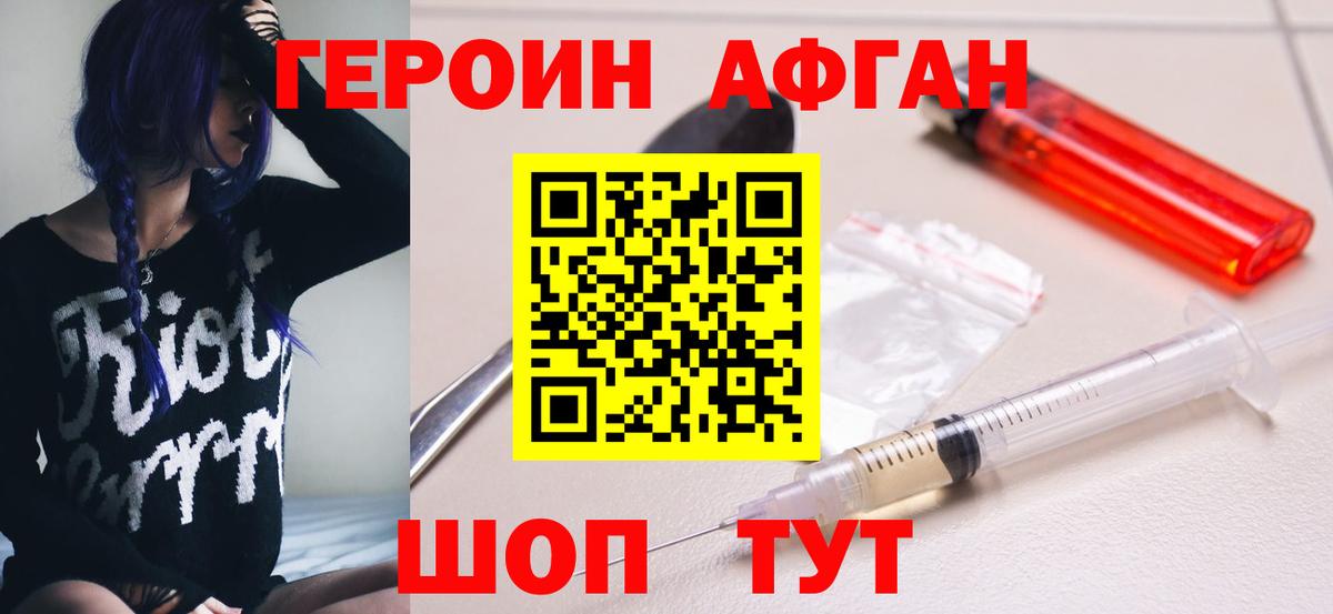 Дедовск  ГЕРОИН  Вход с VPN  Героин хмурый 