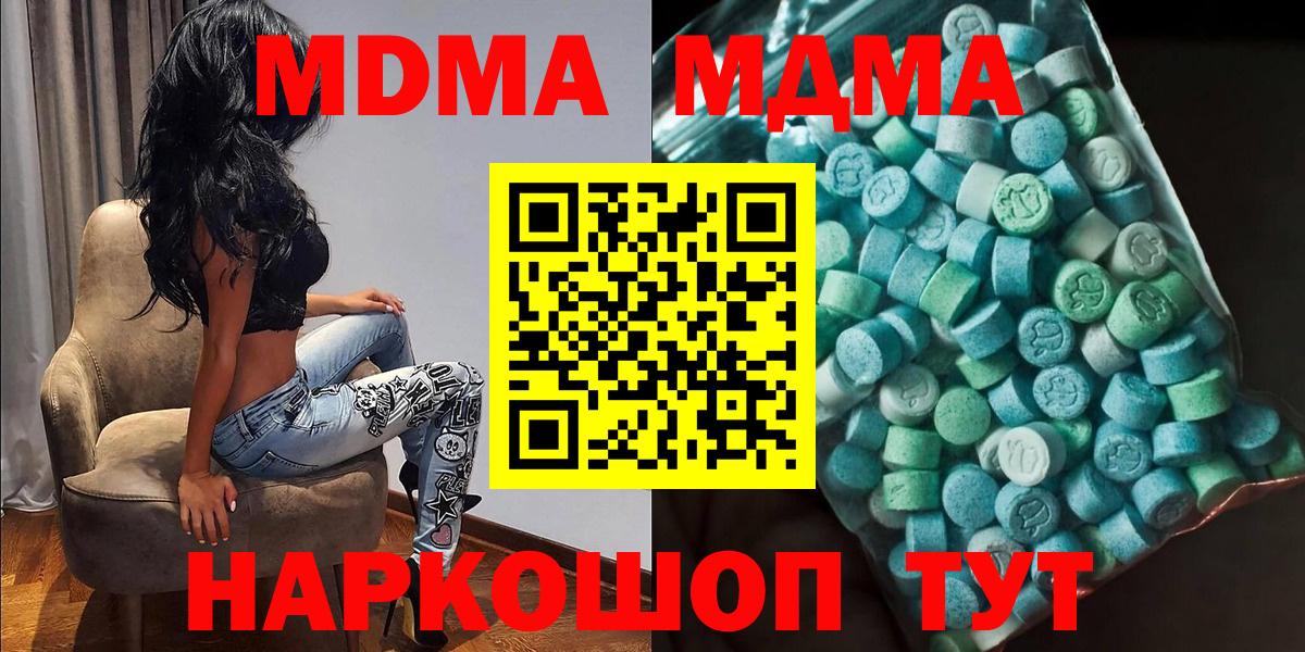 МДМА молли  МДМА VHQ  Дедовск  MDMA  Вход с VPN 