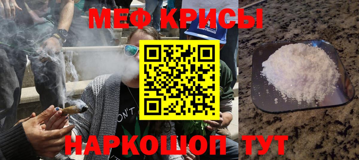 МЯУ-МЯУ 4 MMC  Вход с VPN  Мефедрон  Дедовск  МЯУ-МЯУ мяу мяу 