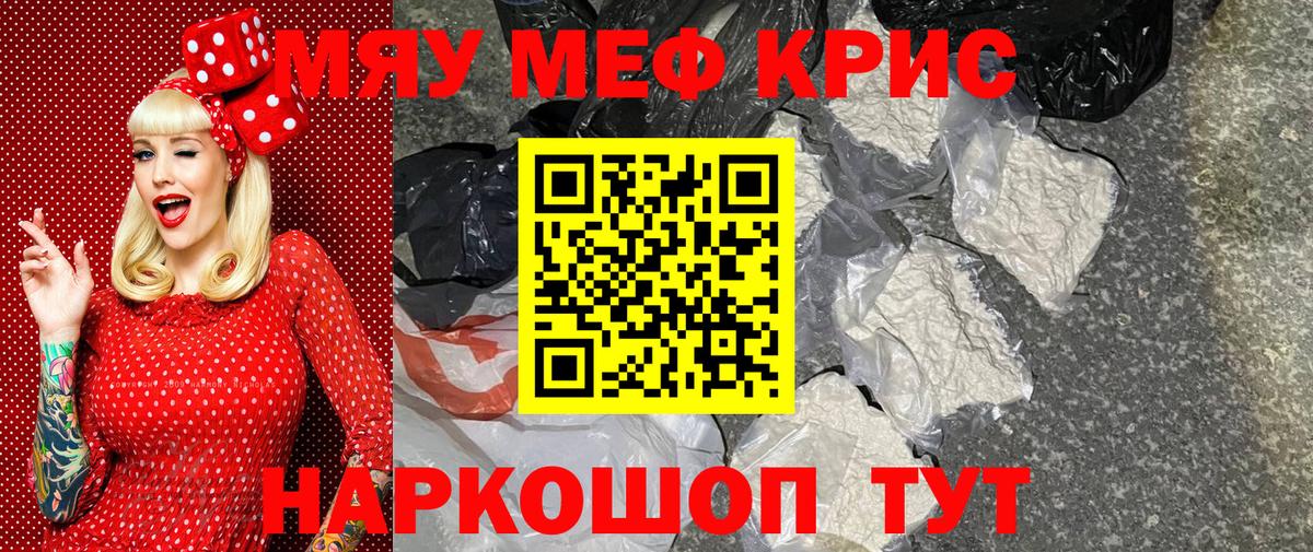 Меф мука Дедовск