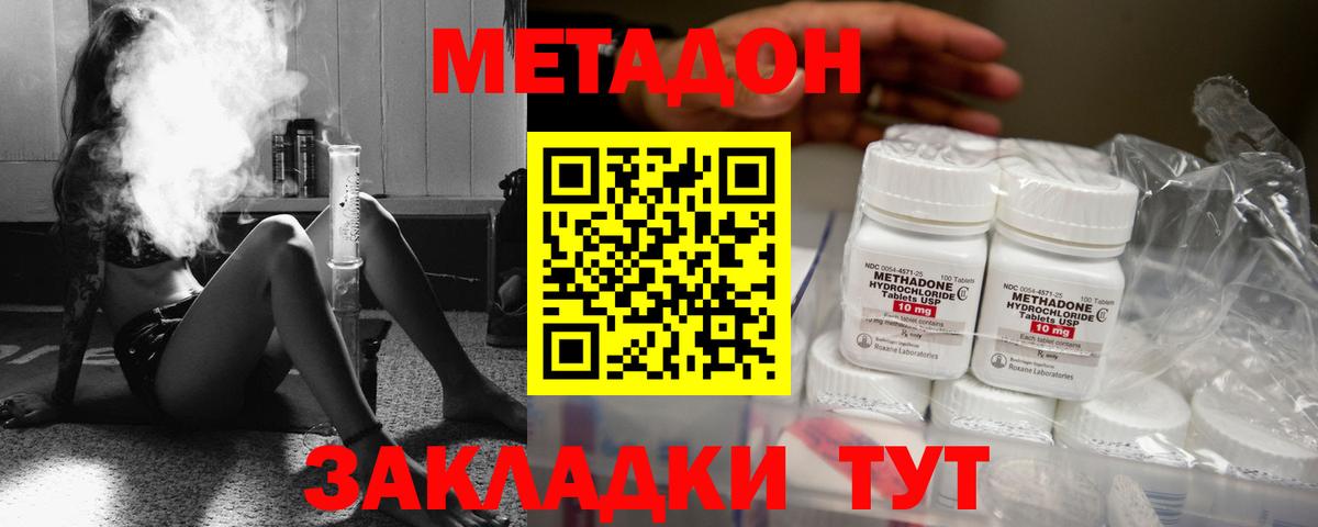 Метадон VHQ Дедовск