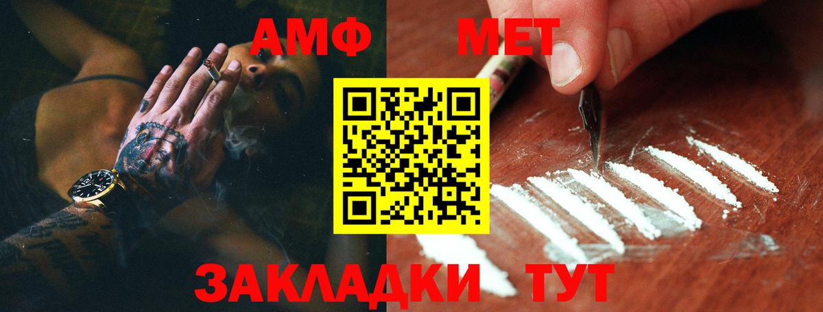 Метамфетамин пудра  Вход с VPN  Дедовск 