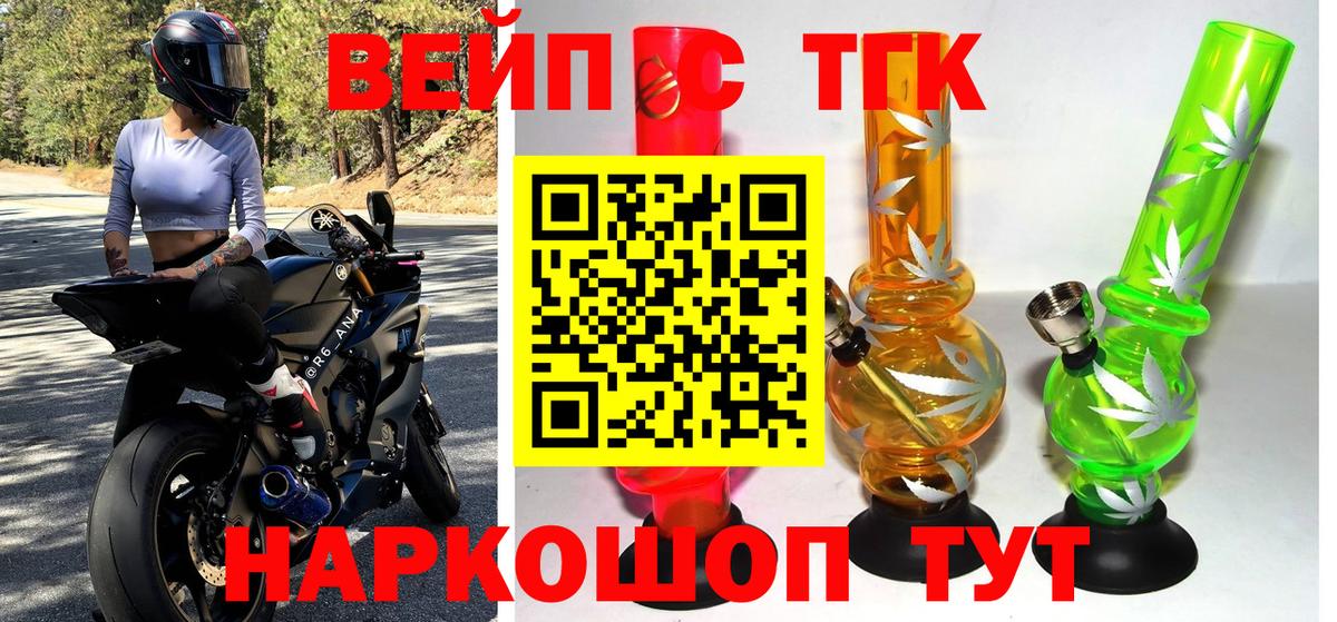 ТГК THC oil Дедовск