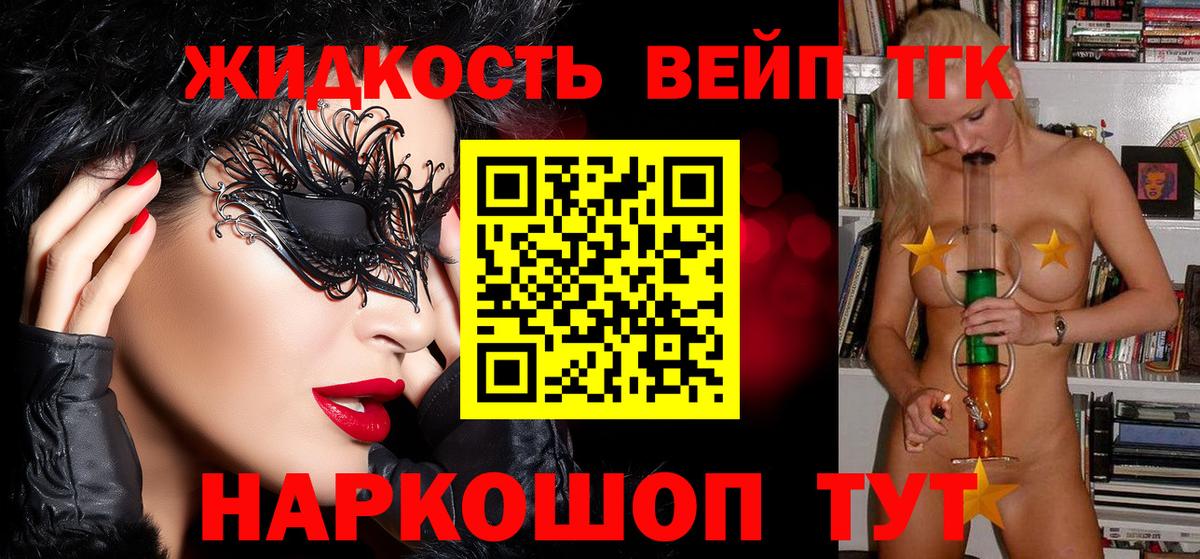 Дедовск  ТГК концентрат  Вход с VPN  ТГК Wax 