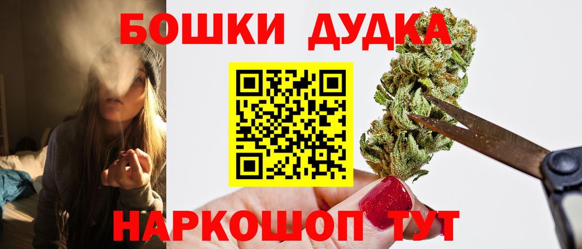 Каннабис White Widow Дедовск
